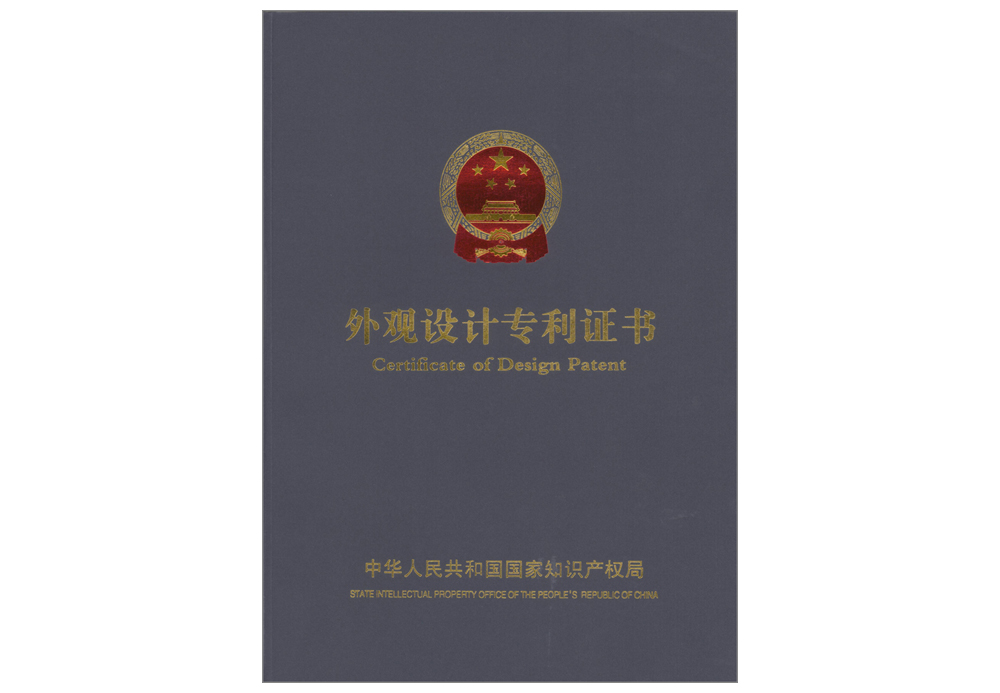 外观专利封面