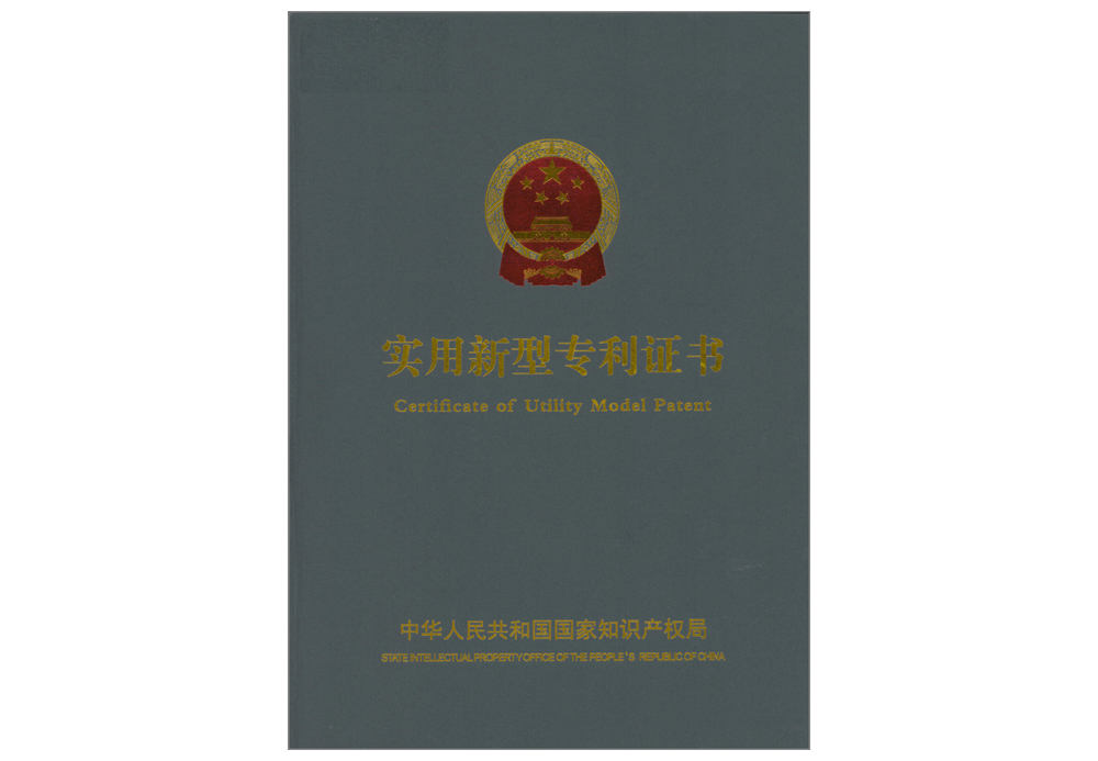 实用专利封面